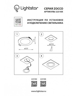 Встраиваемый светильник Lightstar 223182-foto4