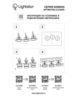 Рамка Lightstar 214696-foto4