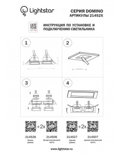 Рамка Lightstar 214526-foto4