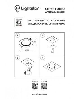 Встраиваемый светильник Lightstar 223204-foto4