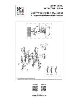 Бра Lightstar 793634-foto5
