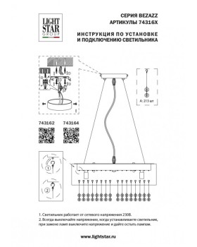 Подвесная люстра Lightstar 743164-foto8