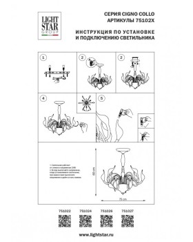 Люстра на штанге Lightstar 751024-foto8