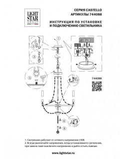 Подвесная люстра Lightstar 744088-foto13