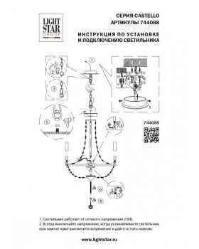 Подвесная люстра Lightstar 744088-foto13