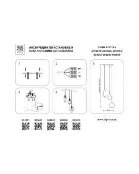 Подвесной светильник Lightstar 803059-foto10