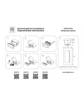 Светильник для ступеней Lightstar 383572-foto3