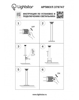 Садовый светильник Lightstar 379747-foto4