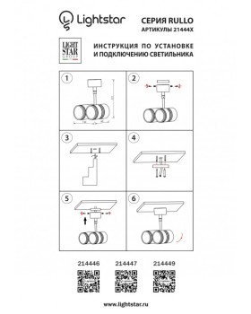 Накладной светильник Lightstar 214449-foto3