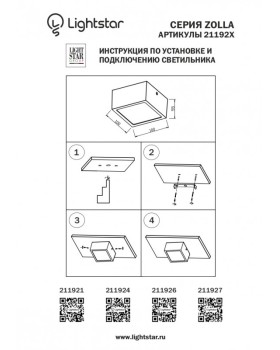 Влагозащищенный светильник Lightstar 211926-foto4