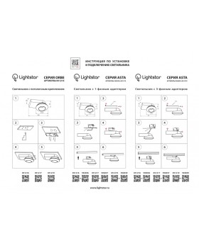 Накладной светильник Lightstar 051219-foto4
