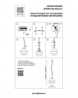 Подвесной светильник Lightstar 803117-foto7