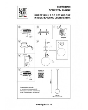 Подвесная люстра Lightstar 815210-foto9