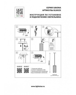 Подвесная люстра Lightstar 816022-foto8