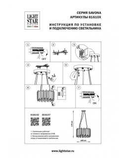 Подвесная люстра Lightstar 816102-foto8