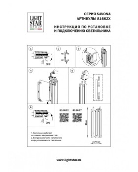 Бра Lightstar 816622-foto6