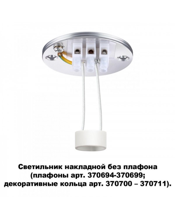 Подвесной светильник Novotech 370689