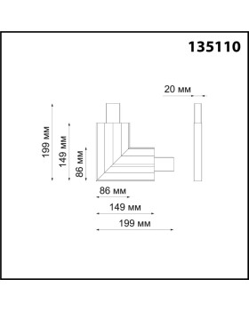Коннектор Novotech 135110-foto2