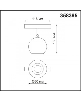 Светильник на шине Novotech 358395-foto2