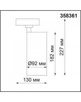 Светильник на шине Novotech 358361-foto2