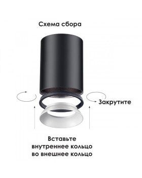 Вставка Novotech 370535-foto2