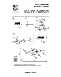 Люстра на штанге Lightstar 745147-foto8