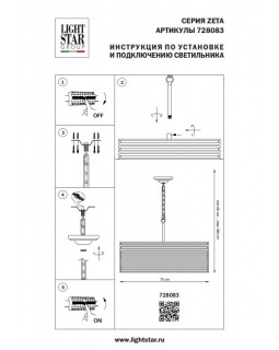 Подвесная люстра Lightstar 728083-foto10