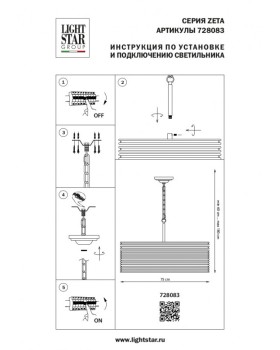 Подвесная люстра Lightstar 728083-foto10
