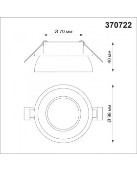 Встраиваемый светильник Novotech 370722-foto2