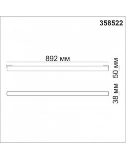 Светильник на шине Novotech 358522-foto2