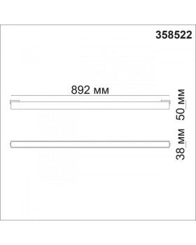 Светильник на шине Novotech 358522-foto2