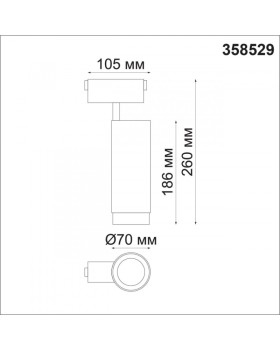 Светильник на шине Novotech 358529-foto2