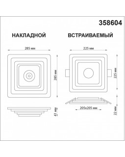 Накладной светильник Novotech 358604-foto2