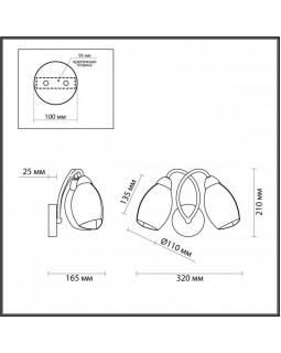 Бра LUMION 4561/2W-foto2
