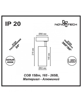 Накладной светильник Novotech 357549-foto2