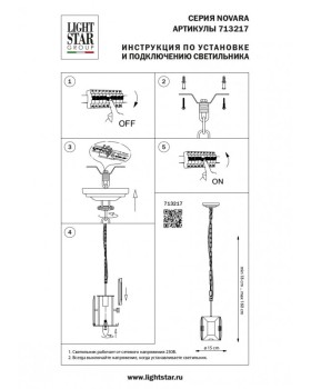Подвесной светильник Lightstar 713217-foto3