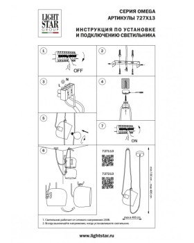 Подвесной светильник Lightstar 727113-foto3