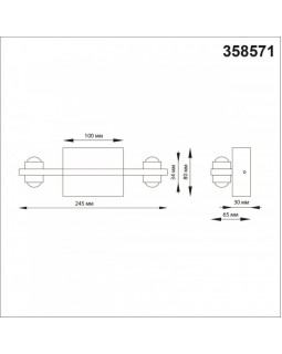 Светильник настенный Novotech 358571-foto2
