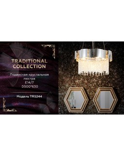 Подвесная люстра Ambrella Light TR5244-foto8