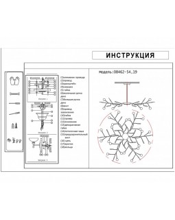 Люстра на штанге Kink Light 08462-54,19-foto3