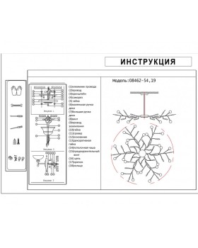 Люстра на штанге Kink Light 08462-54,19-foto3