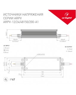 Блок питания Arlight 034209-foto2