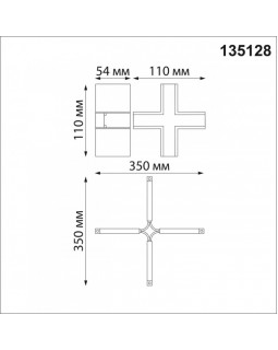 Коннектор Novotech 135128-foto2