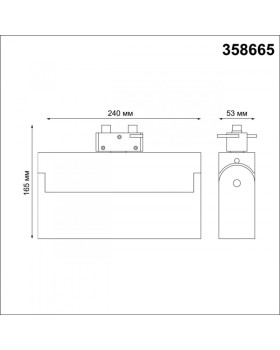 Светильник на шине Novotech 358665-foto2