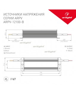 Блок питания для светодиодной ленты Arlight 020008-foto2