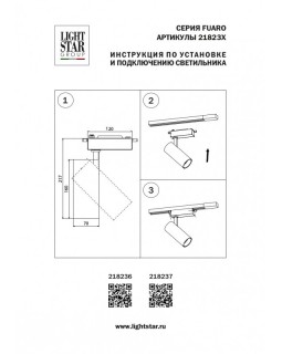 Светильник на шине Lightstar 218237-foto3