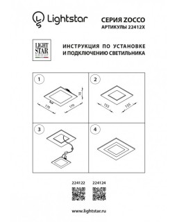 Светодиодная панель Lightstar 224122-foto3