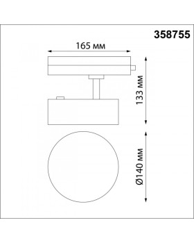 Светильник на шине Novotech 358755-foto2
