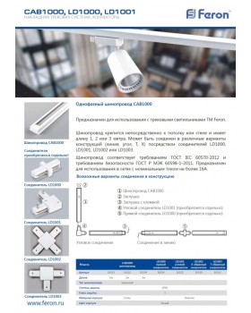 Светильник на шине Feron 29645-foto3