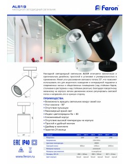Спот Feron 29874-foto2